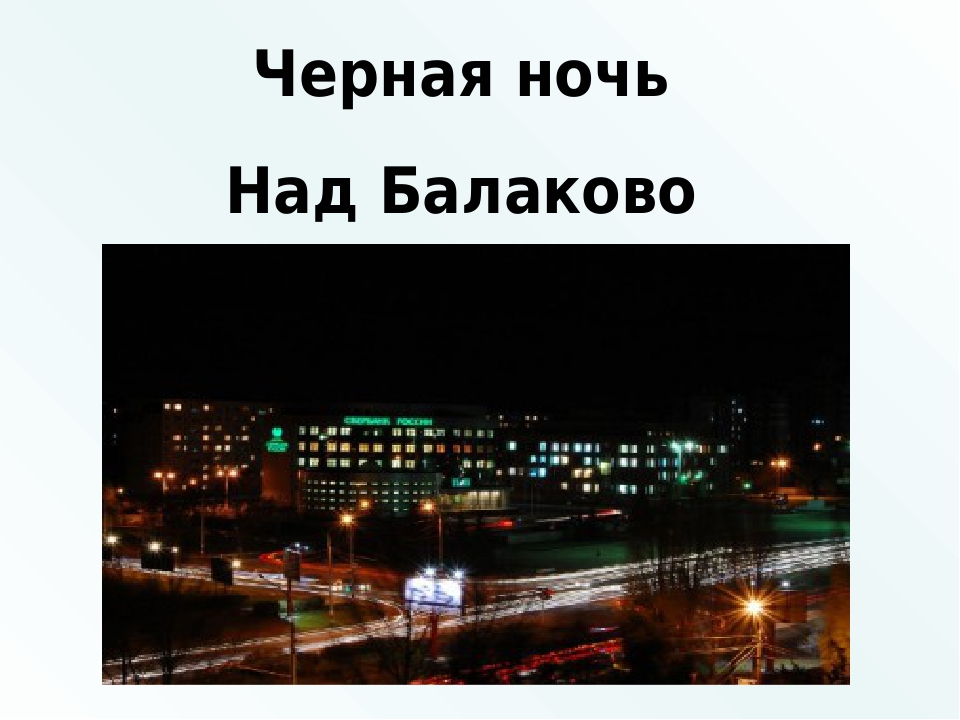 Цветная книга Саратовской области