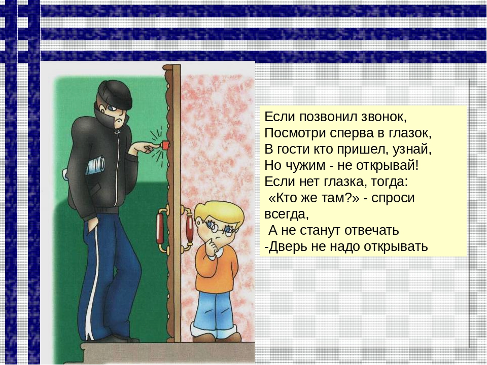 Презентация для дошкольников " Опасности дома и на улице"