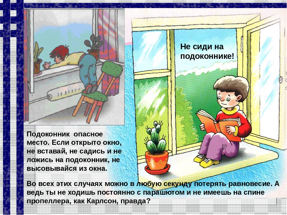 Презентация для дошкольников " Опасности дома и на улице"