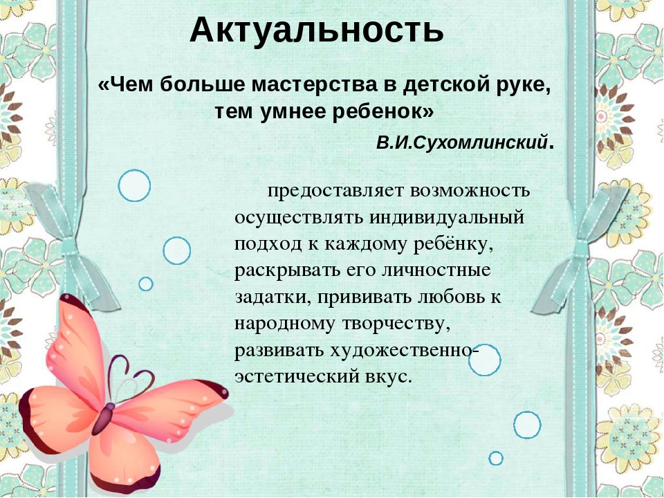 Стих кружков