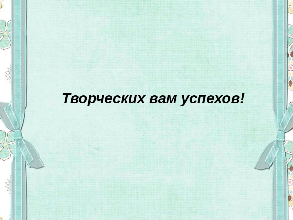 Презентация опыта работы кружка "Умелые ручки"