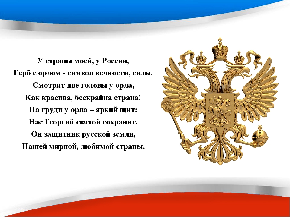 Презентация "Праздник Родины моей"