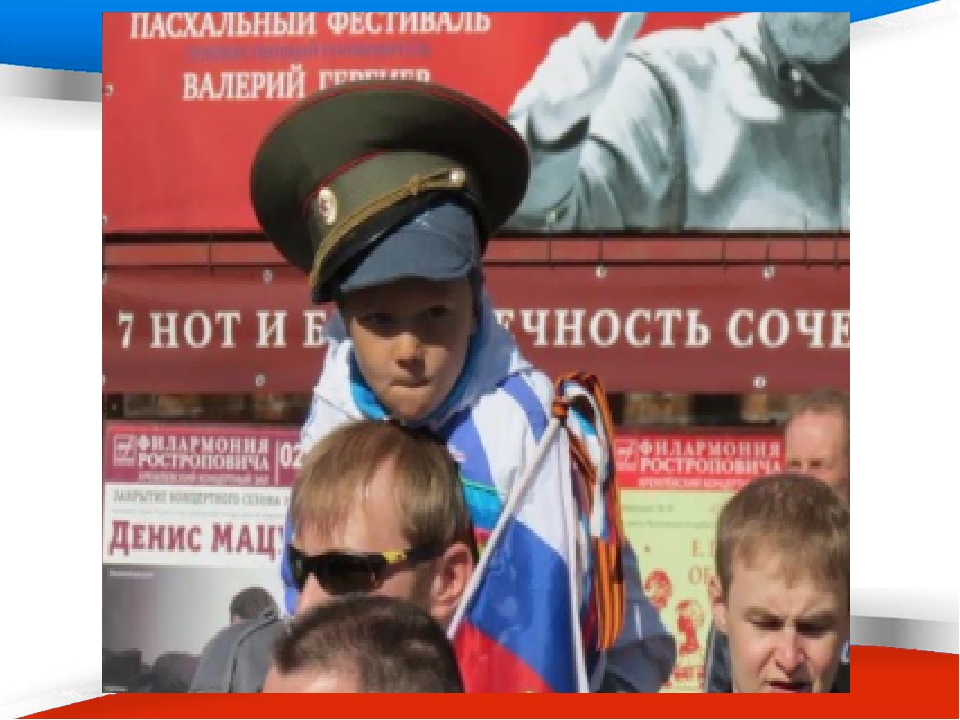 Презентация "Праздник Родины моей"