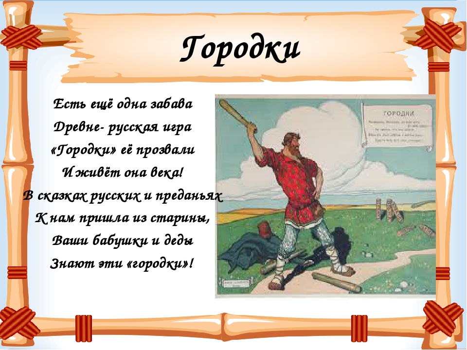 Презентация "Праздник Родины моей"