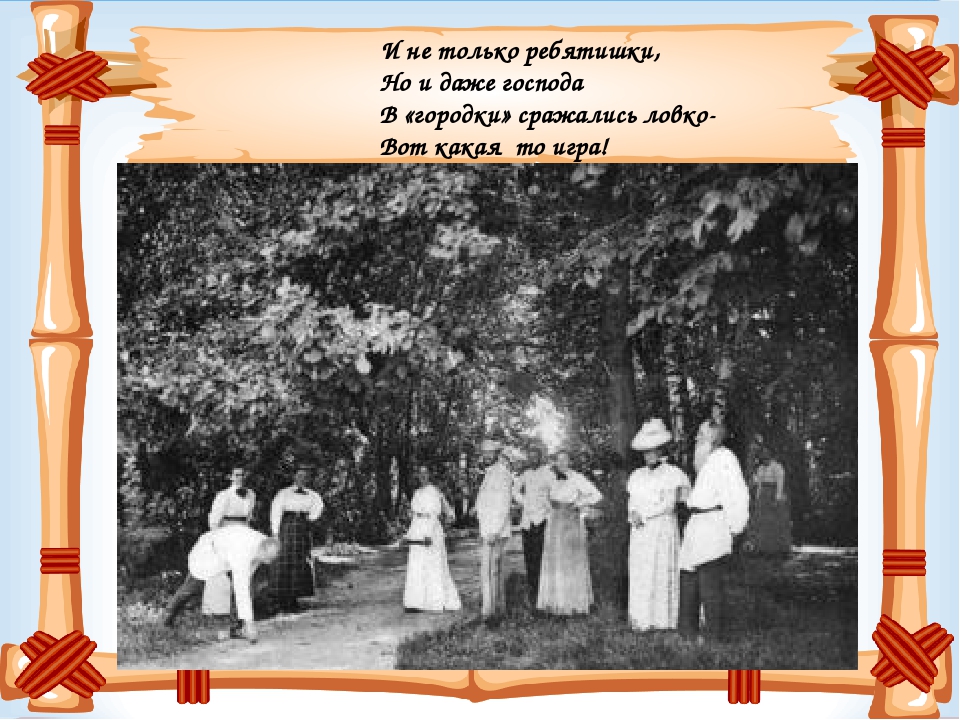 Презентация "Праздник Родины моей"