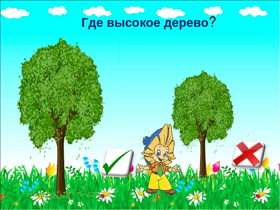 Презентация - развивающие игры "Помоги Незнайке" для детей дошкольного возраста