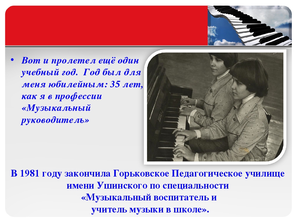 Презентация - педагогическое эссе на тему «Главное событие учебного года»