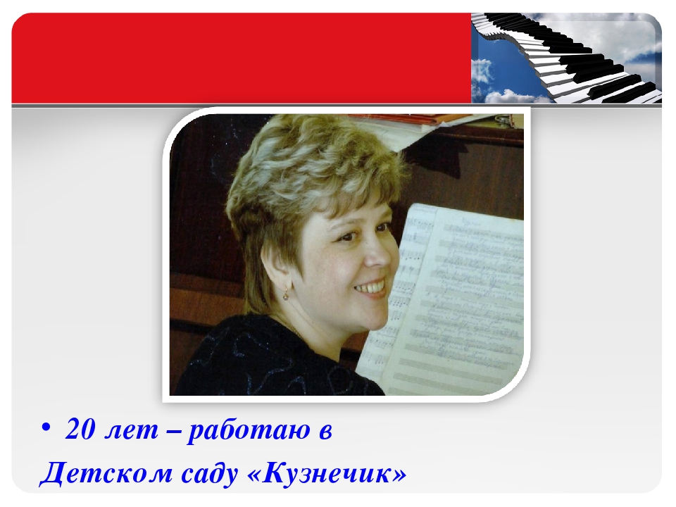 Презентация - педагогическое эссе на тему «Главное событие учебного года»