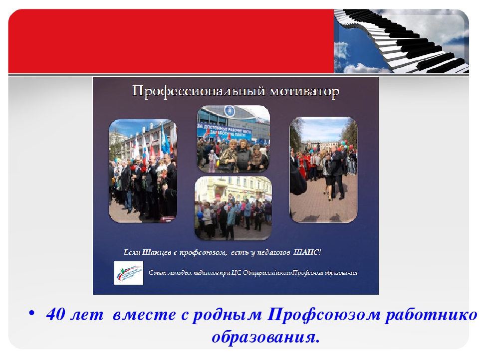 Презентация - педагогическое эссе на тему «Главное событие учебного года»