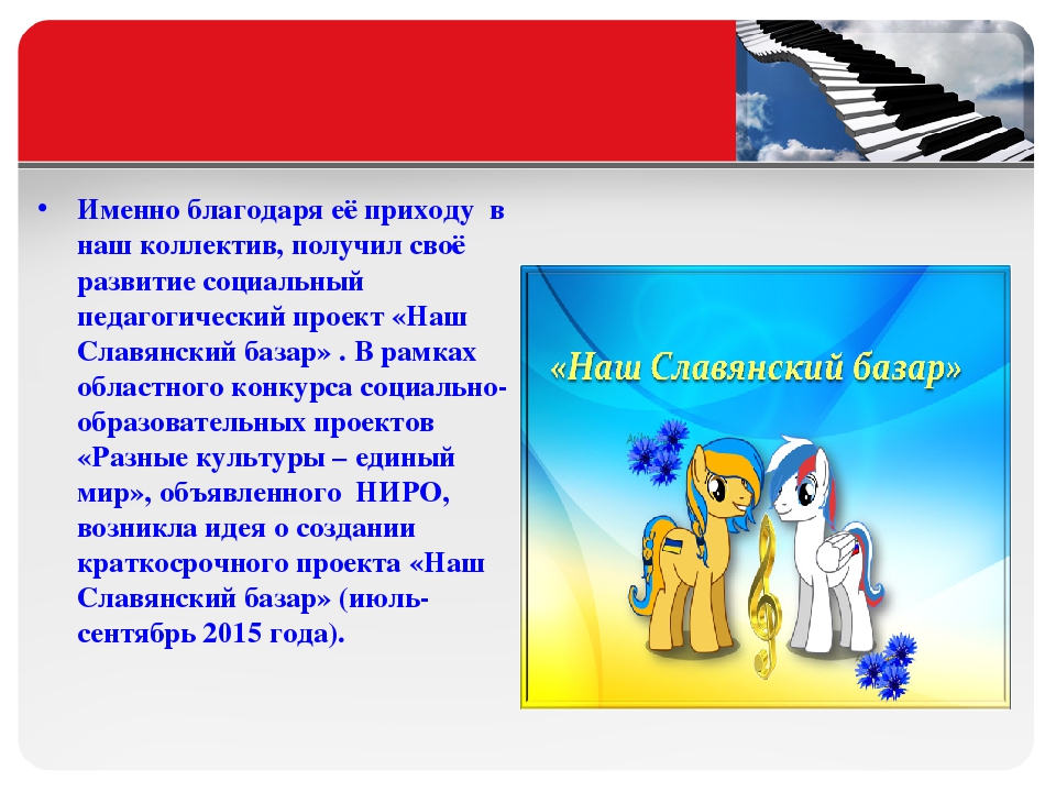 Презентация - педагогическое эссе на тему «Главное событие учебного года»