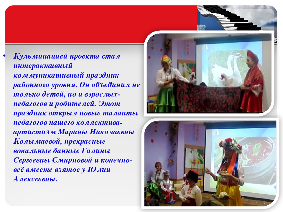 Презентация - педагогическое эссе на тему «Главное событие учебного года»