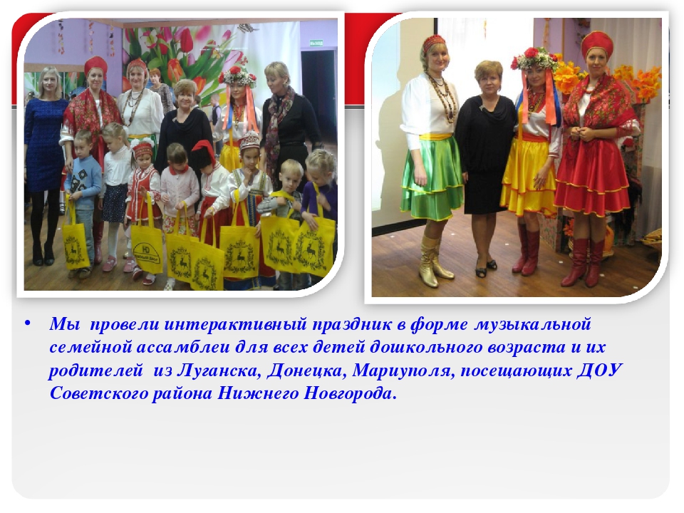 Презентация - педагогическое эссе на тему «Главное событие учебного года»