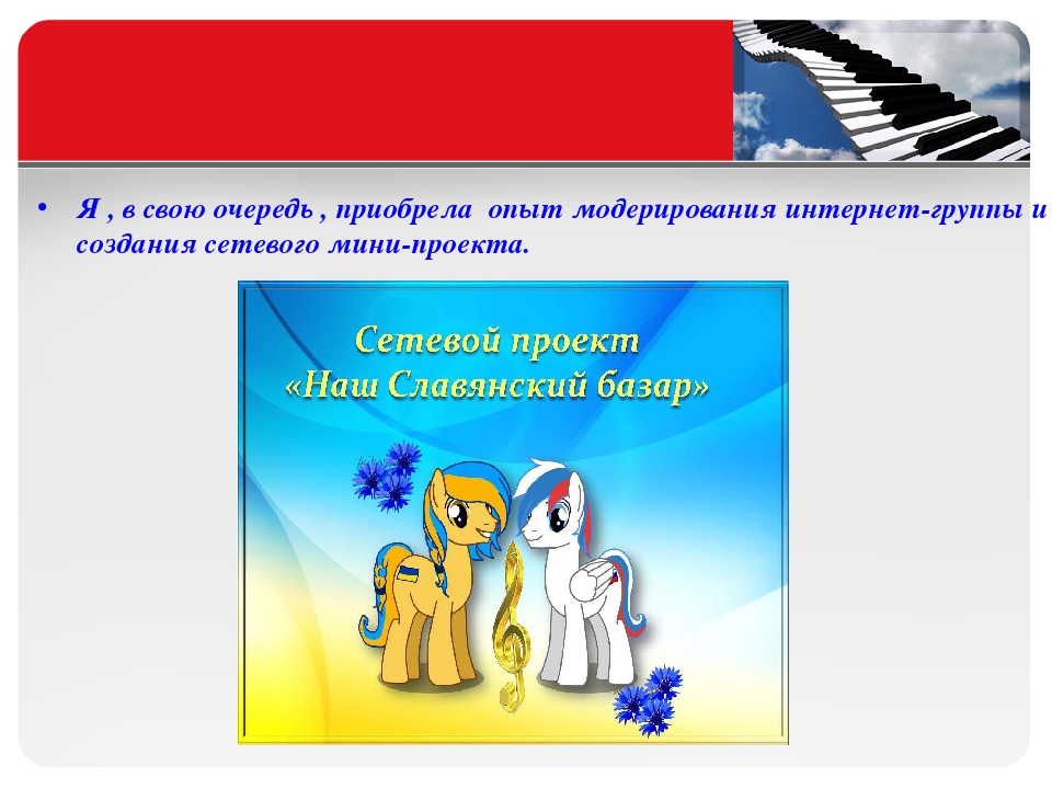Презентация - педагогическое эссе на тему «Главное событие учебного года»