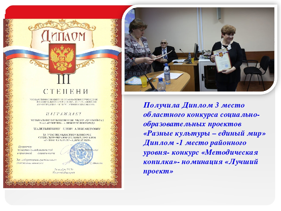 Презентация - педагогическое эссе на тему «Главное событие учебного года»