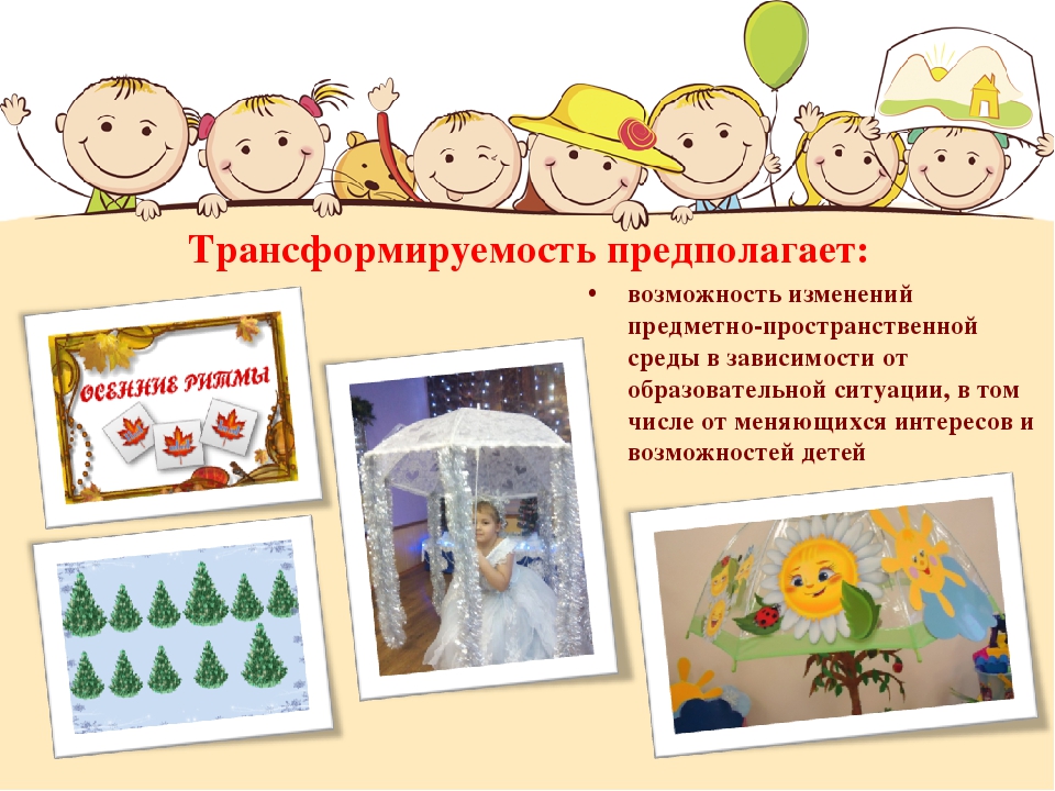 Презентация - консультация для педагогов ДОО на тему "Музыкальная предметно-развивающая среда ДОО в контексте ФГОС "ДО