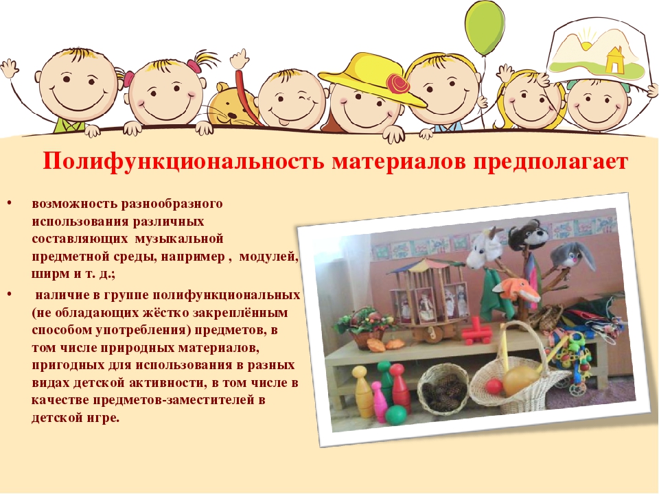 Презентация - консультация для педагогов ДОО на тему "Музыкальная предметно-развивающая среда ДОО в контексте ФГОС "ДО