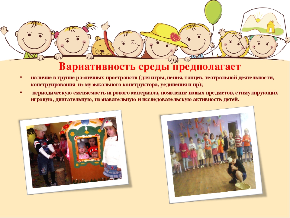 Презентация - консультация для педагогов ДОО на тему "Музыкальная предметно-развивающая среда ДОО в контексте ФГОС "ДО