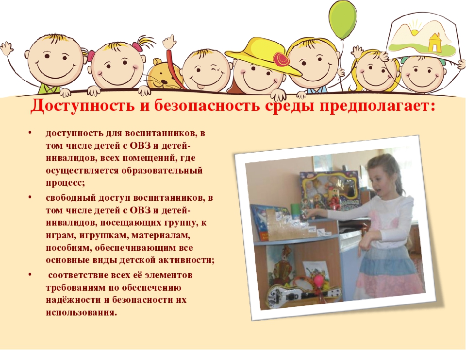Презентация - консультация для педагогов ДОО на тему "Музыкальная предметно-развивающая среда ДОО в контексте ФГОС "ДО