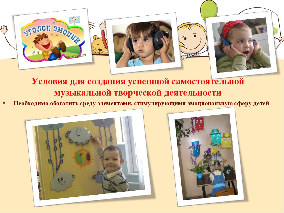 Презентация - консультация для педагогов ДОО на тему "Музыкальная предметно-развивающая среда ДОО в контексте ФГОС "ДО