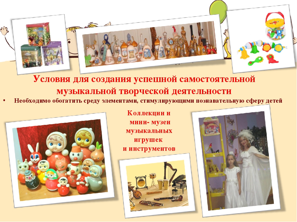 Презентация - консультация для педагогов ДОО на тему "Музыкальная предметно-развивающая среда ДОО в контексте ФГОС "ДО