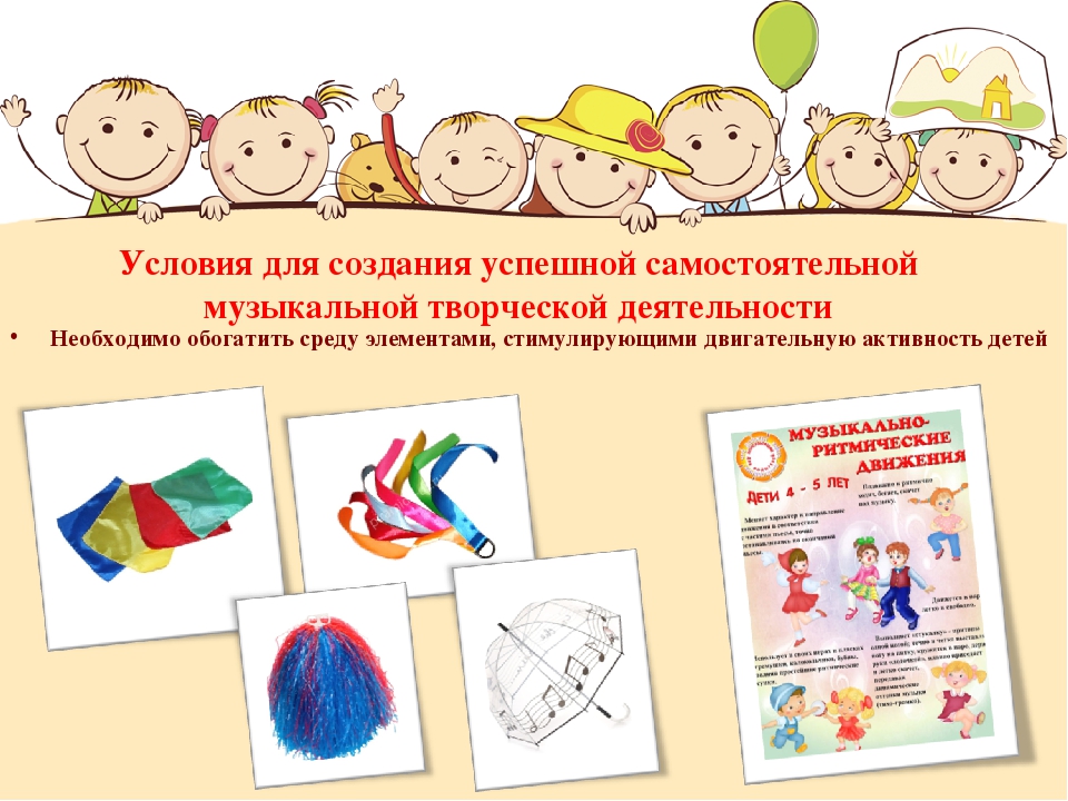 Презентация - консультация для педагогов ДОО на тему "Музыкальная предметно-развивающая среда ДОО в контексте ФГОС "ДО