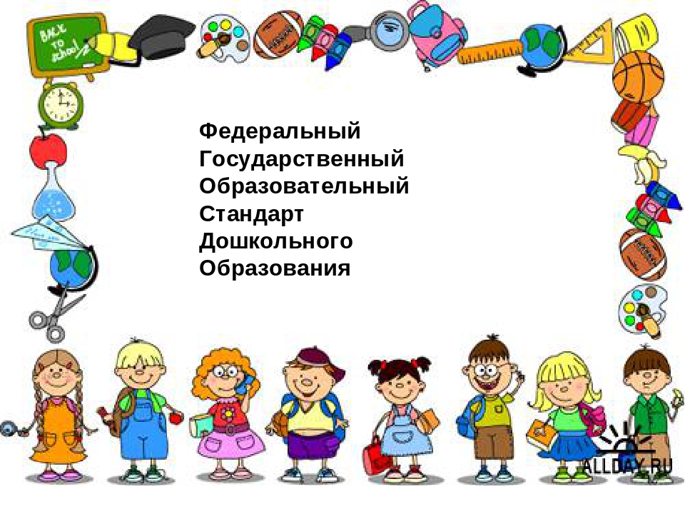 Деловая игра "Знатоки ФГОС"