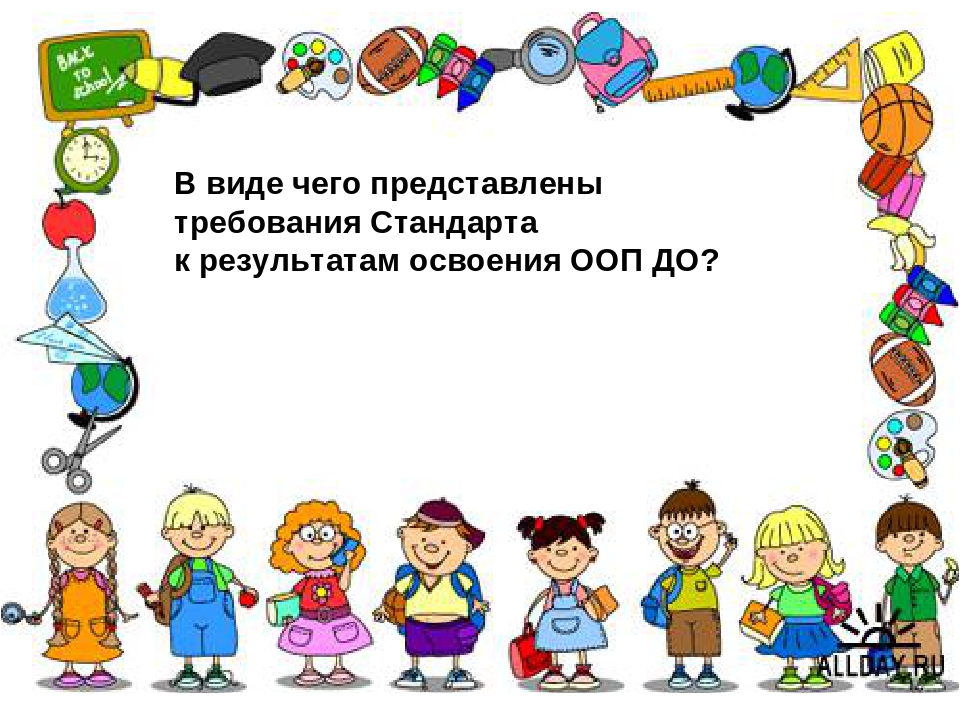 Деловая игра "Знатоки ФГОС"