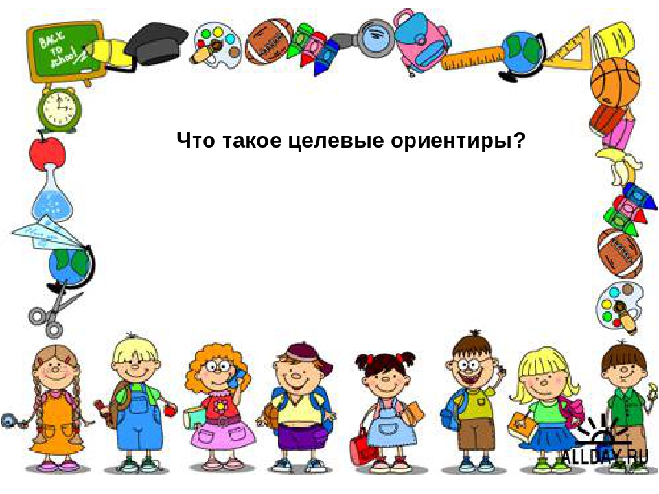 Деловая игра "Знатоки ФГОС"