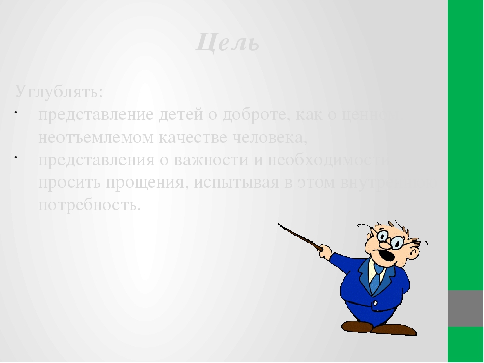 Нравственное воспитание детей дошкольного возраста