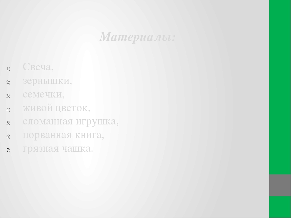 Нравственное воспитание детей дошкольного возраста