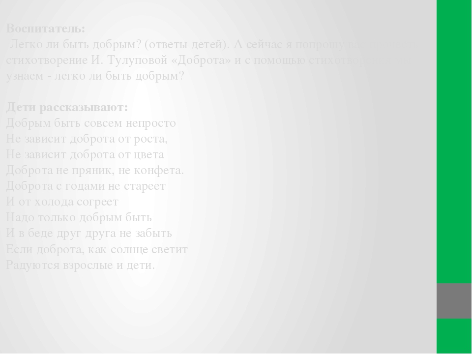 Нравственное воспитание детей дошкольного возраста