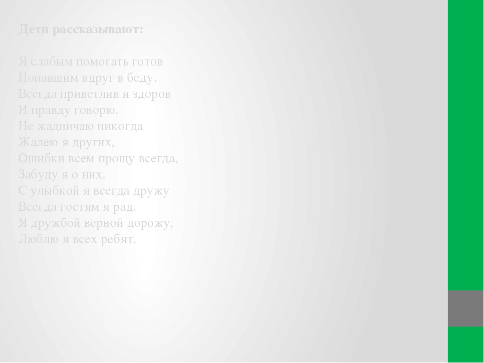 Нравственное воспитание детей дошкольного возраста