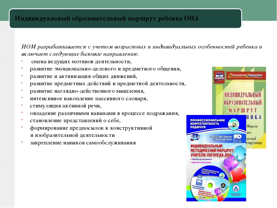 От интеграции к инклюзии