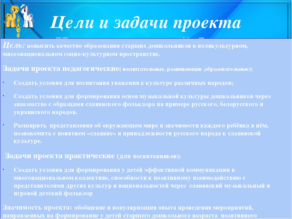 Презентация образовательного проекта«Наш Славянский базар» Формирование основ музыкальной культуры и культуры межнационального общения воспитанников ДОУ и их родителей через славянский музыкальный и игровой фольклор.