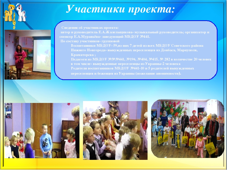 Презентация образовательного проекта«Наш Славянский базар» Формирование основ музыкальной культуры и культуры межнационального общения воспитанников ДОУ и их родителей через славянский музыкальный и игровой фольклор.