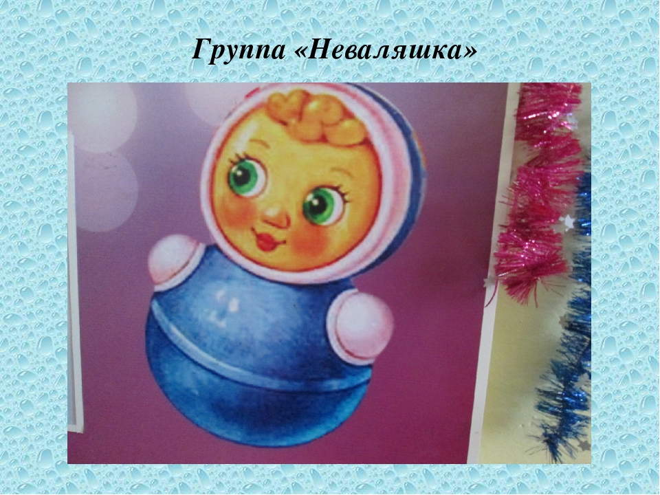 Презентация "РППС в группе"