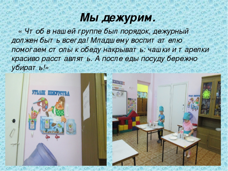 Презентация "РППС в группе"
