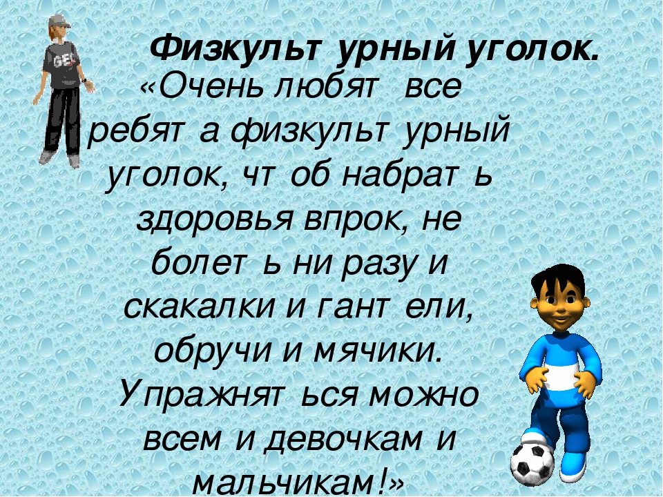 Презентация "РППС в группе"