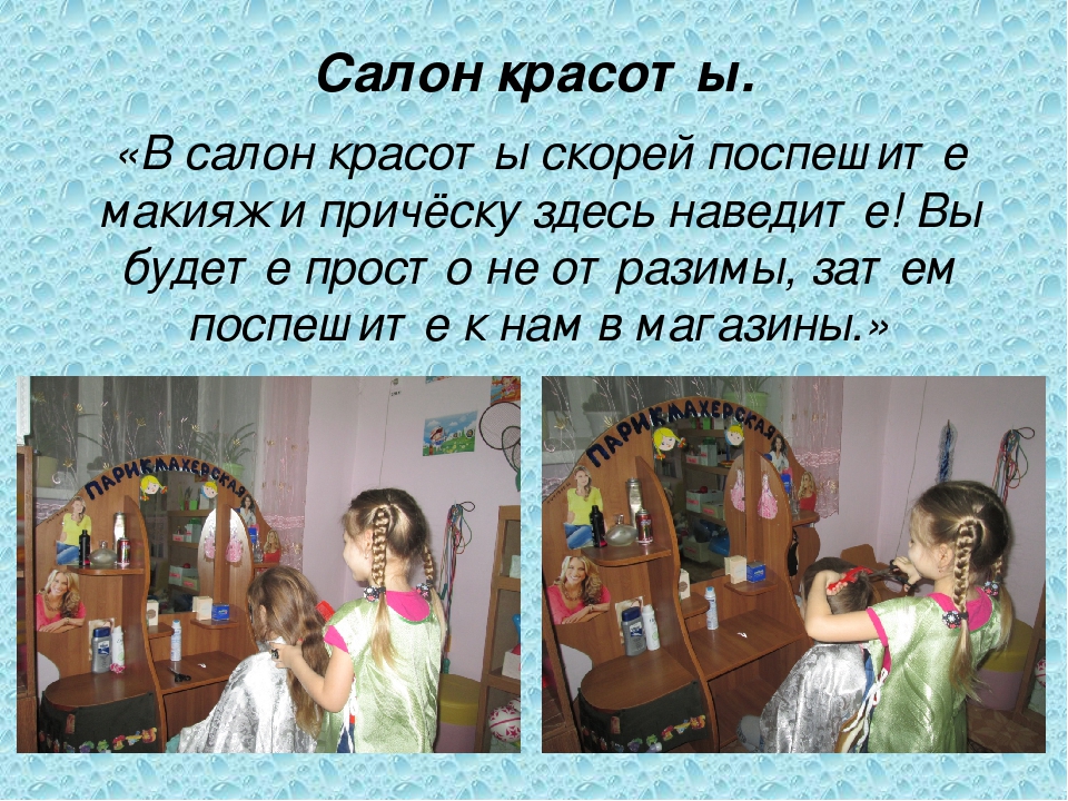Презентация "РППС в группе"