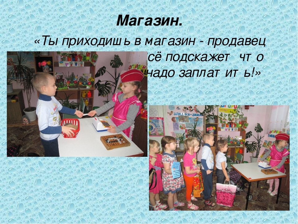 Презентация "РППС в группе"