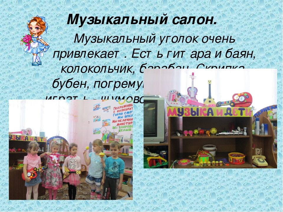 Презентация "РППС в группе"