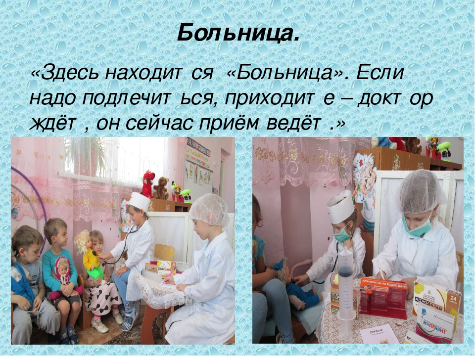 Презентация "РППС в группе"