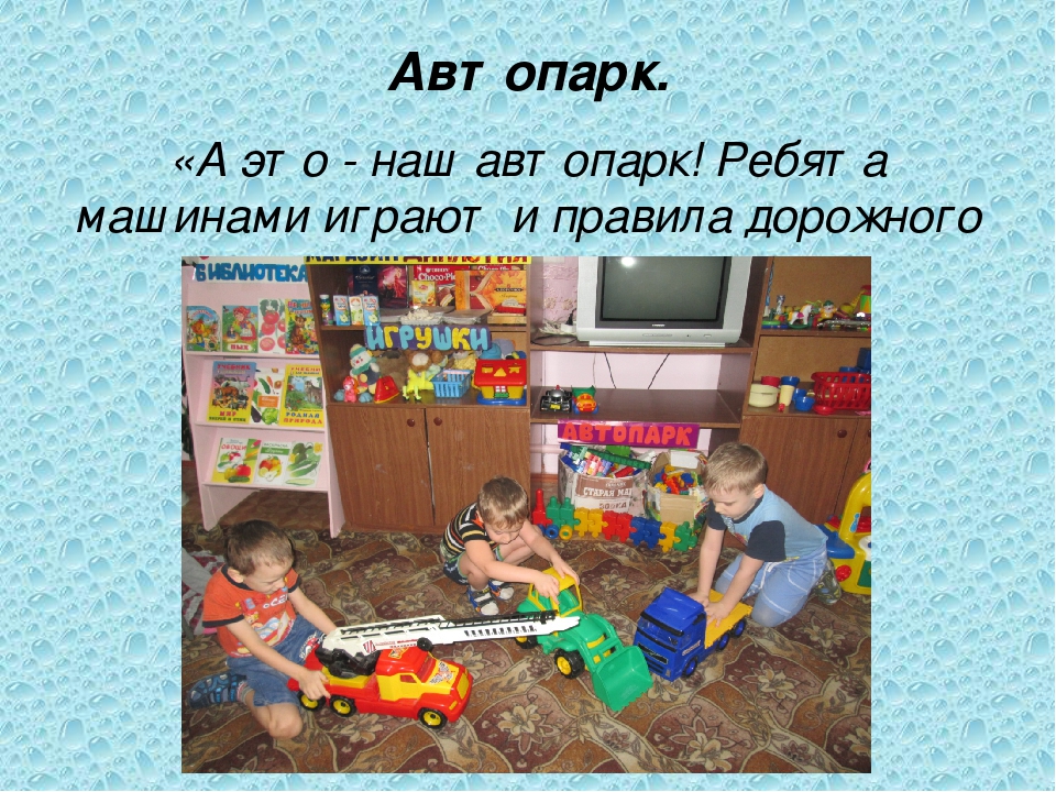 Презентация "РППС в группе"