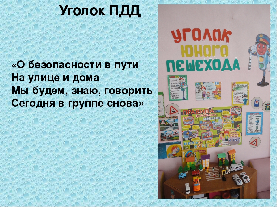 Презентация "РППС в группе"