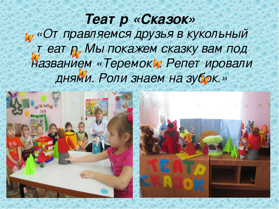 Презентация "РППС в группе"