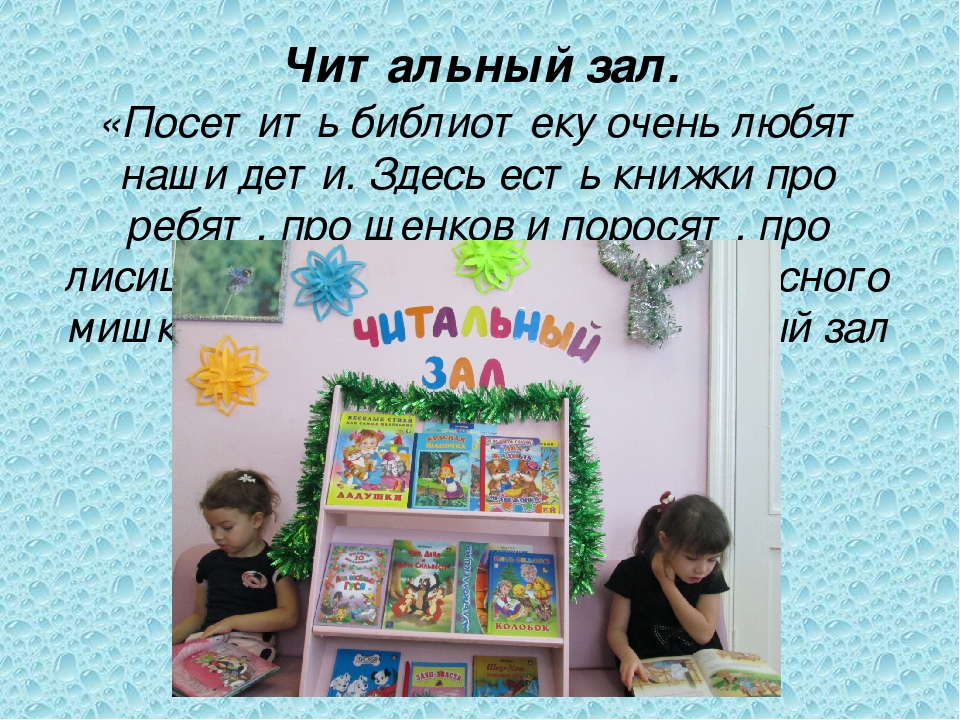 Презентация "РППС в группе"