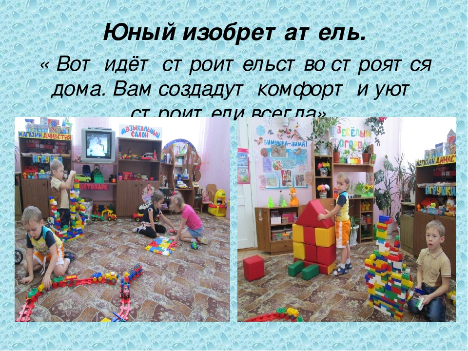 Презентация "РППС в группе"