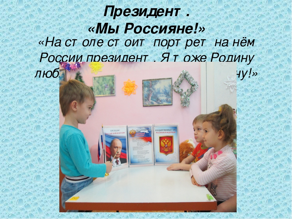Презентация "РППС в группе"