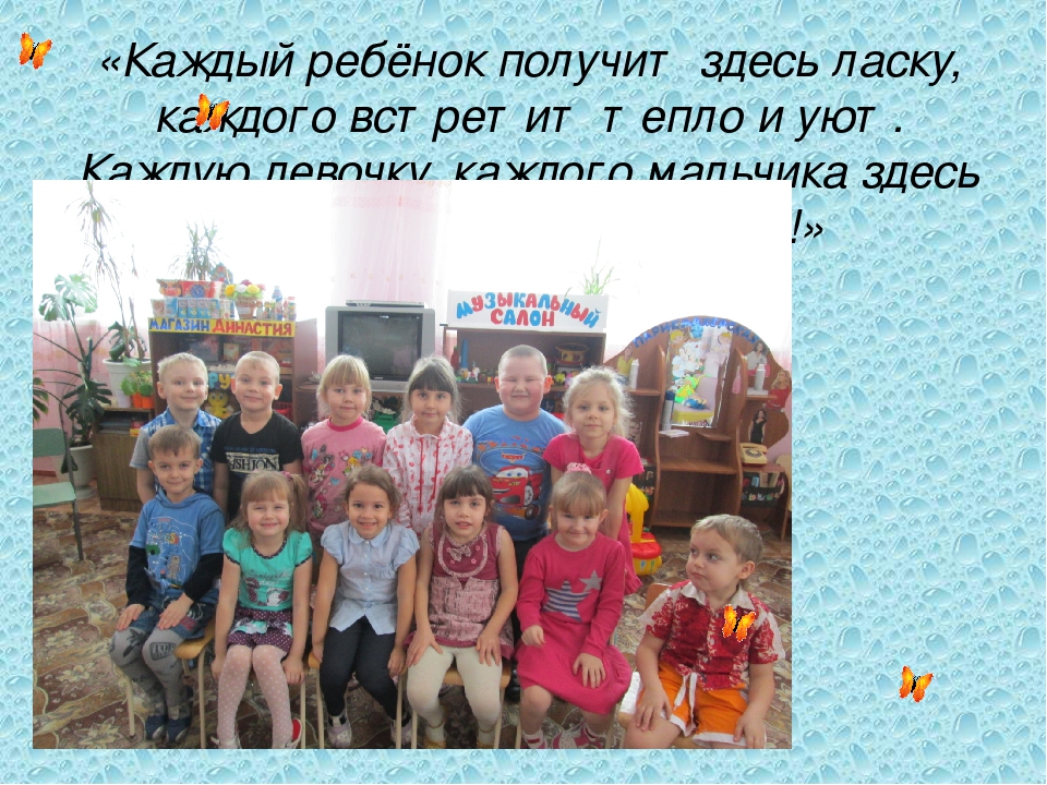 Презентация "РППС в группе"