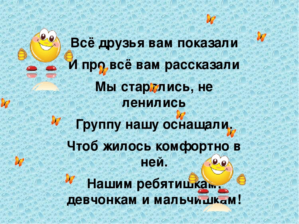 Презентация "РППС в группе"